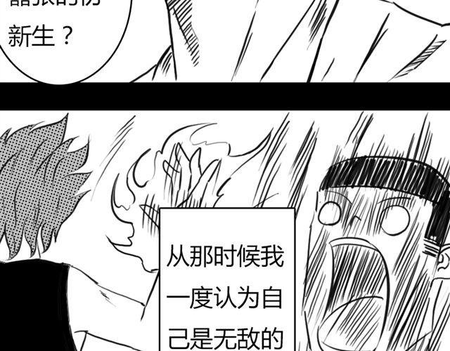 第13话 老大！