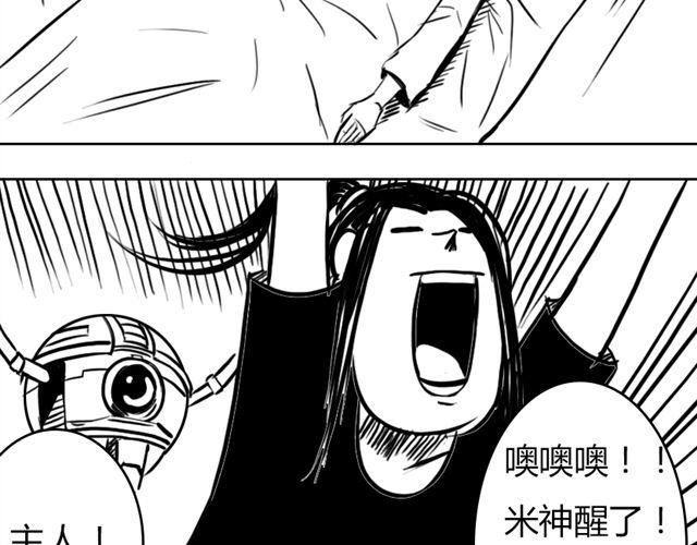 第13话 老大！