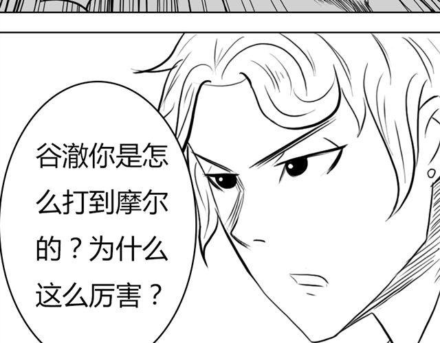 第13话 老大！