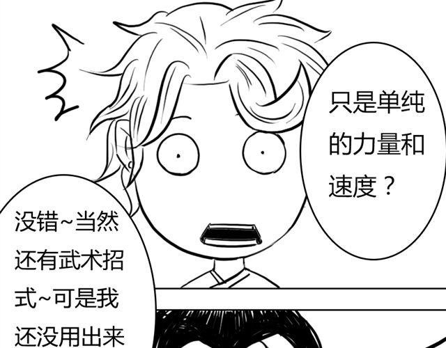 第13话 老大！