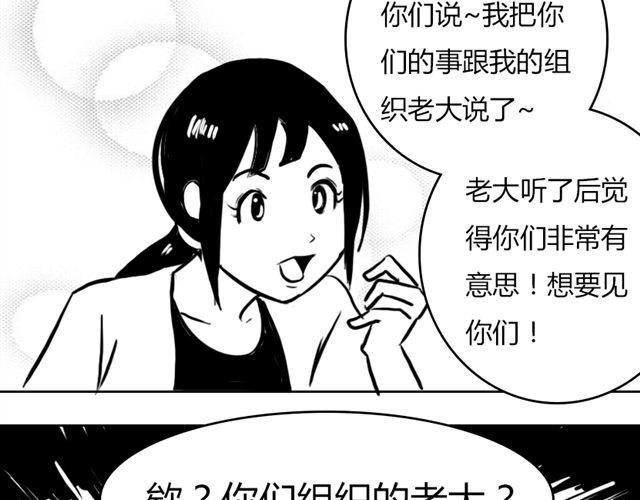 第13话 老大！