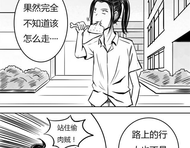 第12话 谷澈的实力