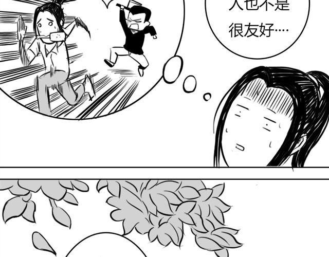 第12话 谷澈的实力