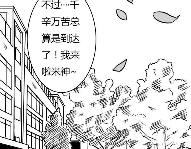 第12话 谷澈的实力