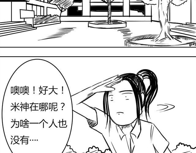 第12话 谷澈的实力