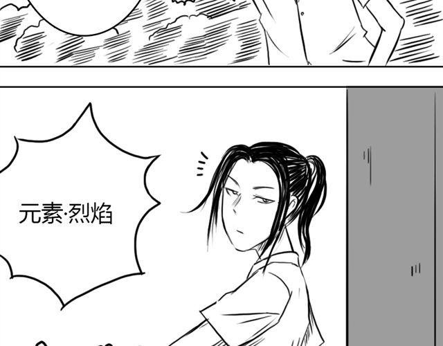 第12话 谷澈的实力