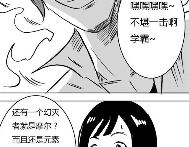 第12话 谷澈的实力