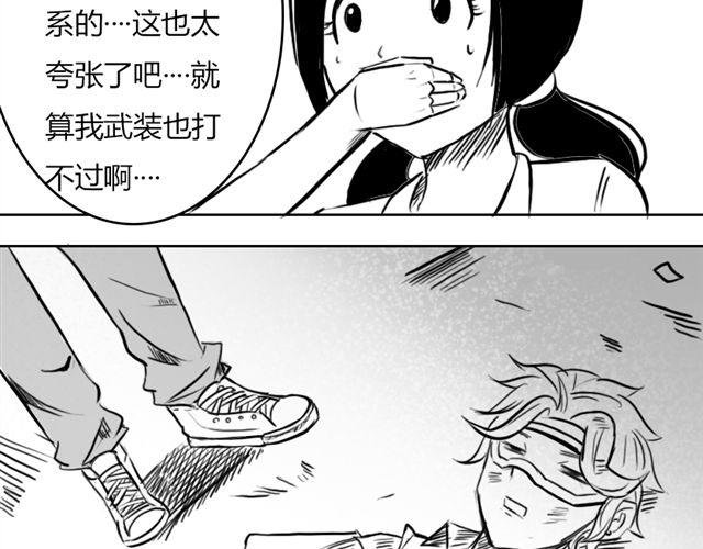 第12话 谷澈的实力