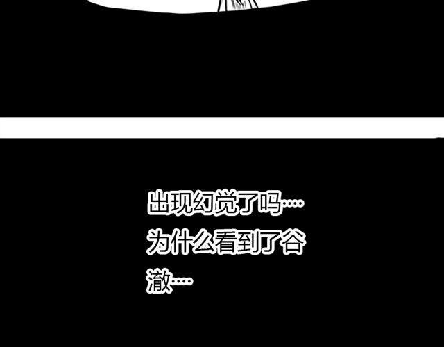 第12话 谷澈的实力