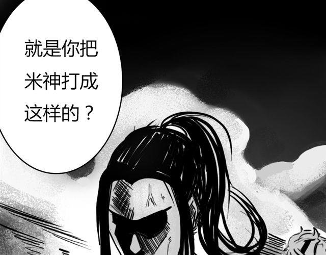 第12话 谷澈的实力