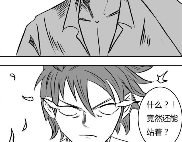 第12话 谷澈的实力