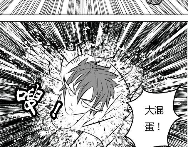 第12话 谷澈的实力