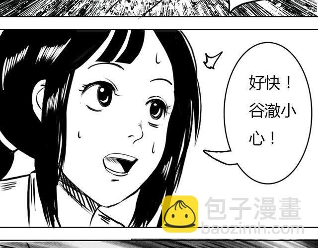 第12话 谷澈的实力