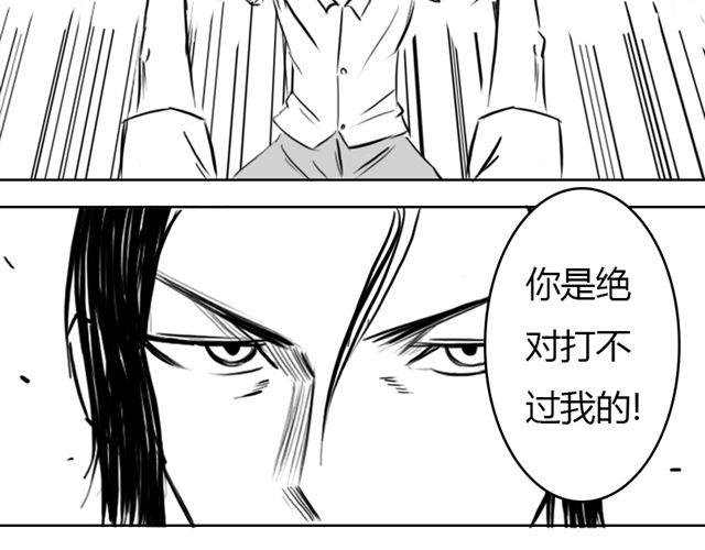 第12话 谷澈的实力