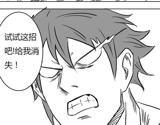 第12话 谷澈的实力