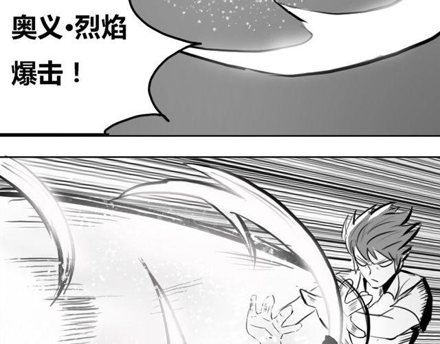 第12话 谷澈的实力