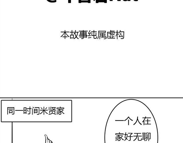 第11话.竟然是摩尔