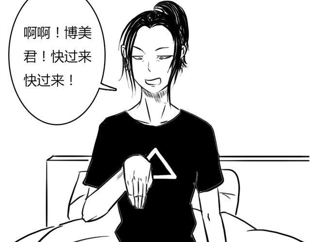 第11话.竟然是摩尔