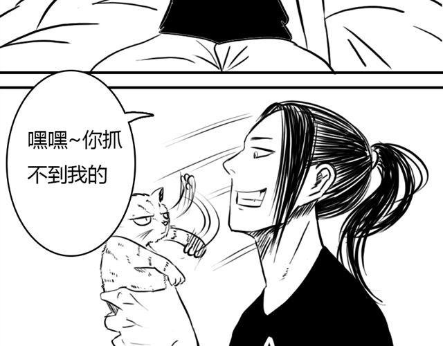 第11话.竟然是摩尔