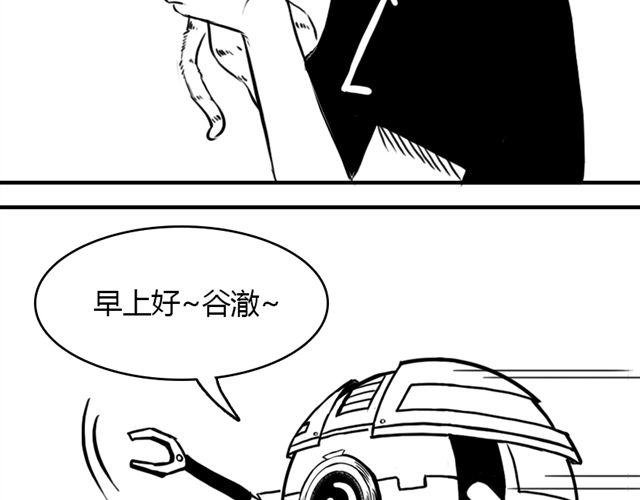 第11话.竟然是摩尔