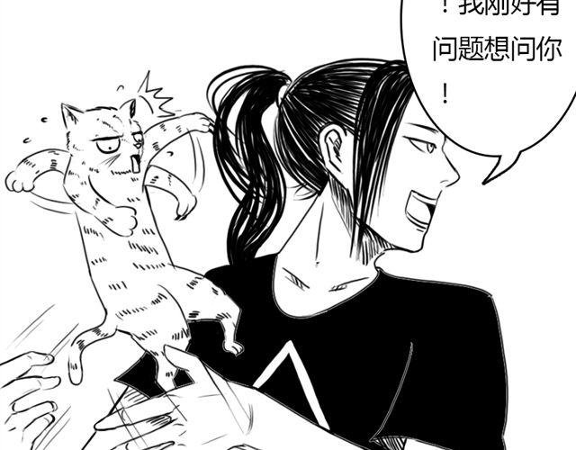 第11话.竟然是摩尔