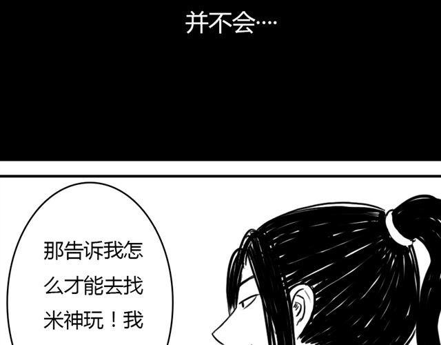 第11话.竟然是摩尔