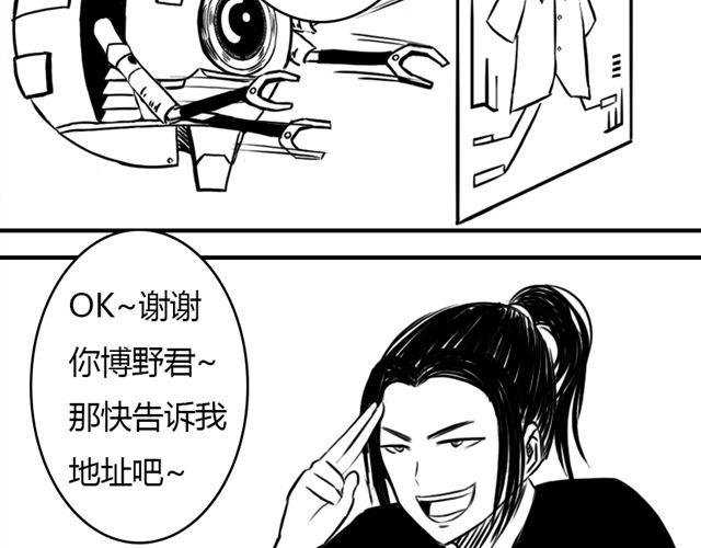 第11话.竟然是摩尔