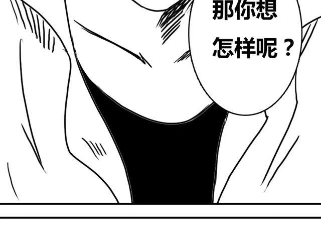 第11话.竟然是摩尔