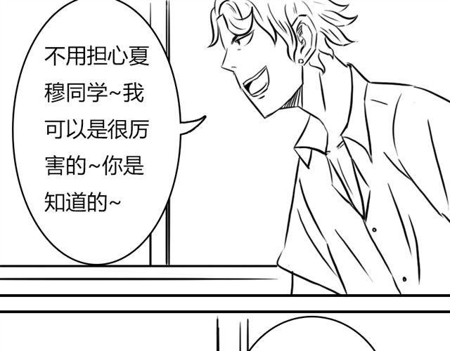 第11话.竟然是摩尔