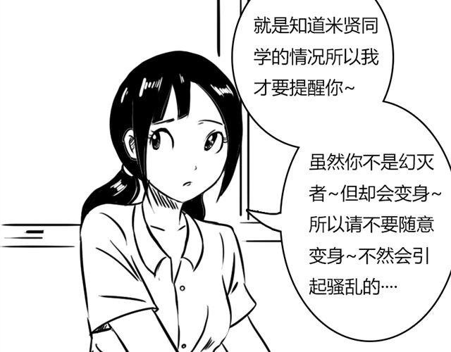 第11话.竟然是摩尔