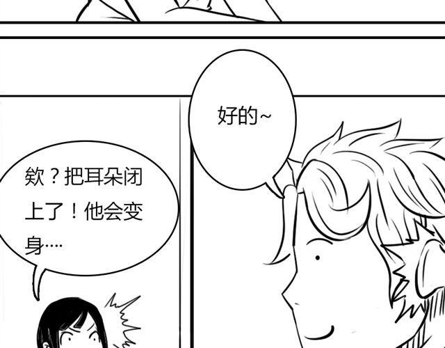 第11话.竟然是摩尔