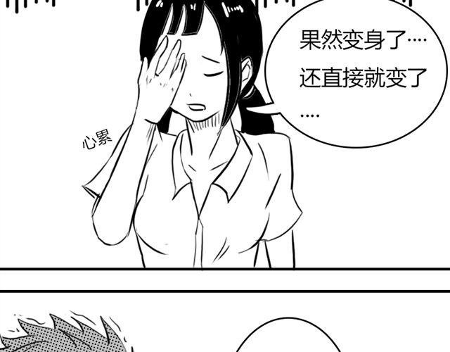 第11话.竟然是摩尔