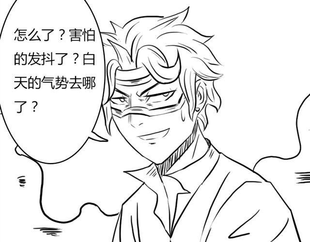 第11话.竟然是摩尔