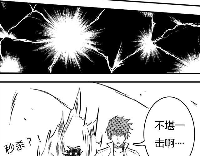 第11话.竟然是摩尔