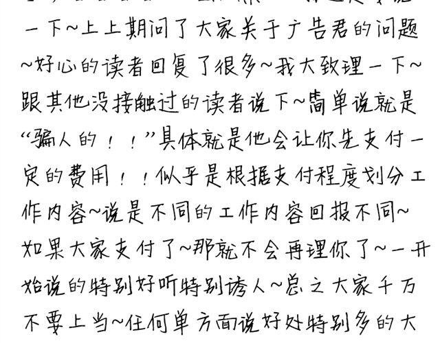 第11话.竟然是摩尔