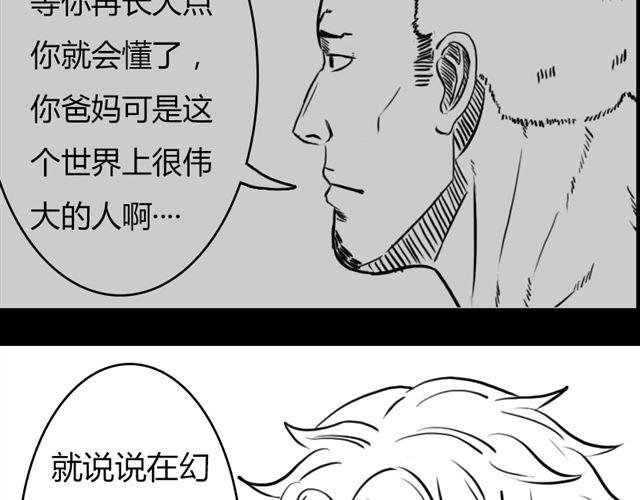 第10话.另一个人