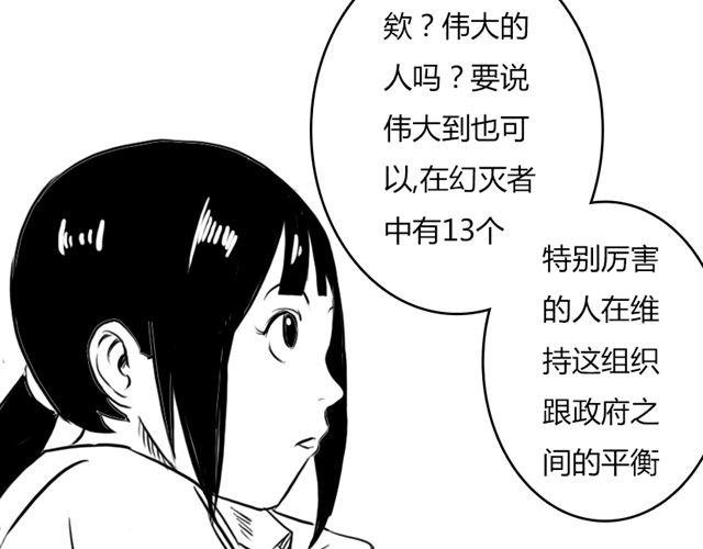 第10话.另一个人