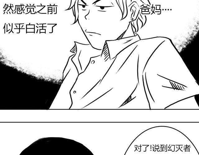 第10话.另一个人
