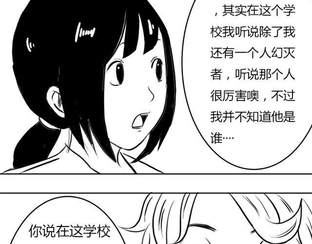 第10话.另一个人