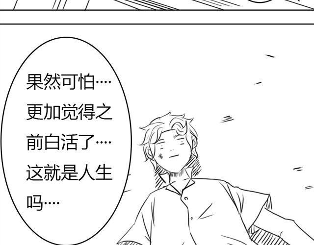 第10话.另一个人
