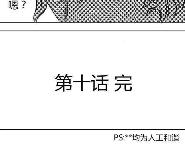 第10话.另一个人