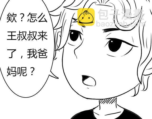 第9话 回忆