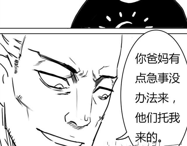 第9话 回忆