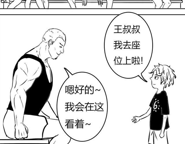 第9话 回忆