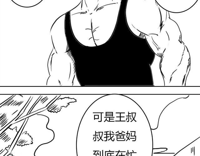 第9话 回忆