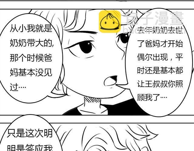 第9话 回忆