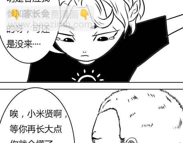 第9话 回忆