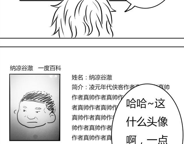 第9话 回忆