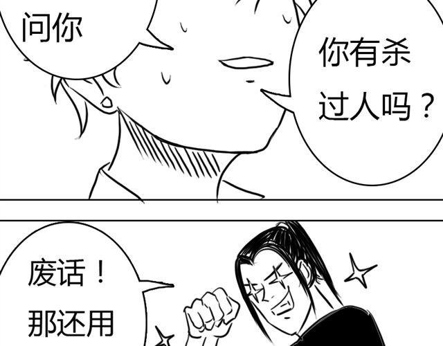 第9话 回忆