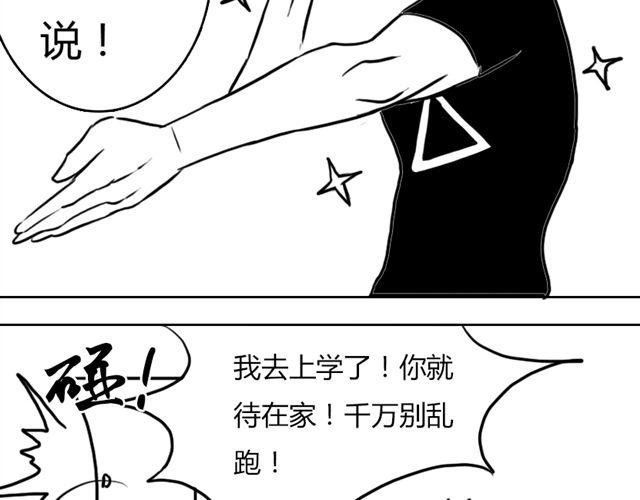 第9话 回忆